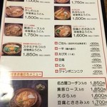 山本屋本店 - メニュー
