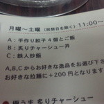 ラーメン　べっぷんち - 