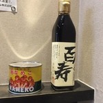 中華そば しながわ - 使っている醤油