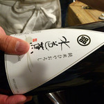 もつ焼き ねぎぼうず - H27.10.14 水芭蕉(純米ひやおろし)