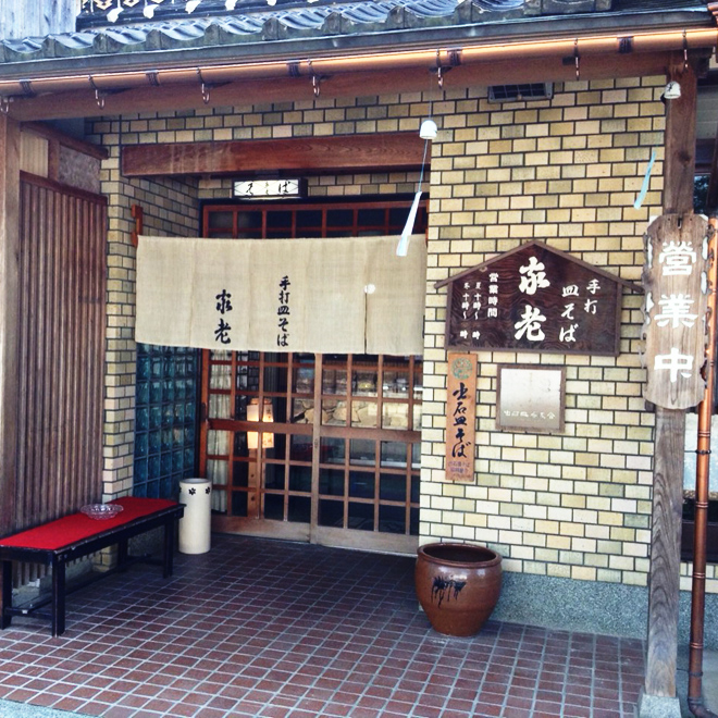 家老