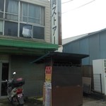 宮向ストア店[平成27年10月２日(金)撮影]