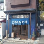 喜久美 - 