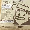 りくろーおじさんの店 エキマルシェ新大阪店