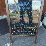 らーめん吉山商店 - 入口横の看板