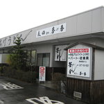 長田in香の香　店舗外観