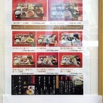 銀座米料亭 八代目儀兵衛 - ﾒﾆｭｰ