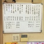 太郎の店 - 店内メニュー写真