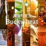 蕎麦粉食堂 Buckwheat - 