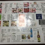 ほるもんブル。 - メニュウ