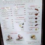 ラ･メゾン･デュ･ショコラ - 外のﾒﾆｭｰ