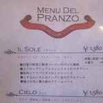 ソラティオ イタリアーノ - 