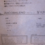 ソラティオ イタリアーノ - 