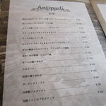 ソラティオ イタリアーノ - 