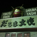 Daruma Taishi - 