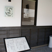 旬彩天 つちや - 