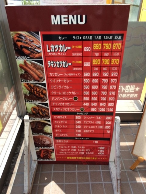 メニュー写真 カレーのチャンピオン 加賀店 加賀温泉 カレーライス 食べログ メニュー写真 カレーのチャンピオン 加賀店 加賀温泉 カレーライス 食べログ