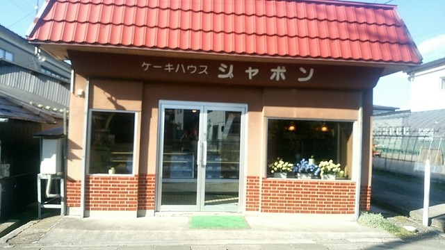 ジャポン &ndash; 東大館（ケーキ）｜秋田県大館市の本格スイーツ店