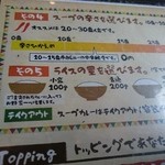 Kanakoのスープカレー屋さん - 注文の説明書です。　ちょっと面倒でした。
