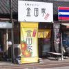 金田家 本店