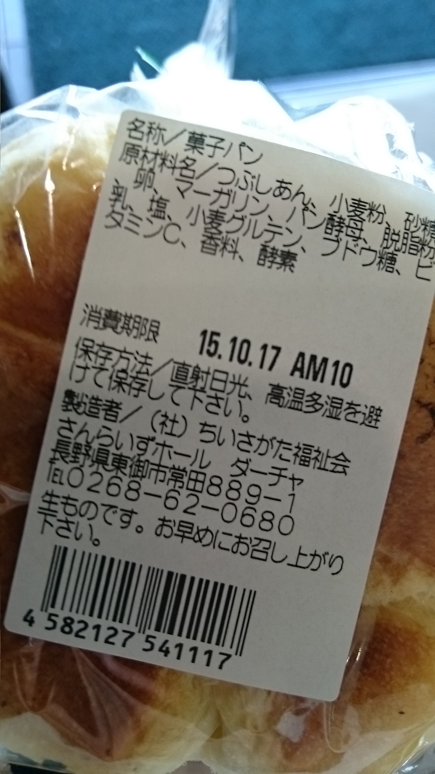 ダーチャ name=