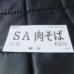 麺や 七彩 - 食券