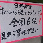 Umezono Kashiho - どら焼き全国6位！