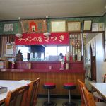 さつき食堂 - 店内です