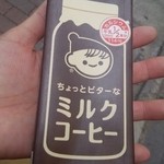ひろしまブランドショップTAU - ちょっとビターなミルクコーヒー
