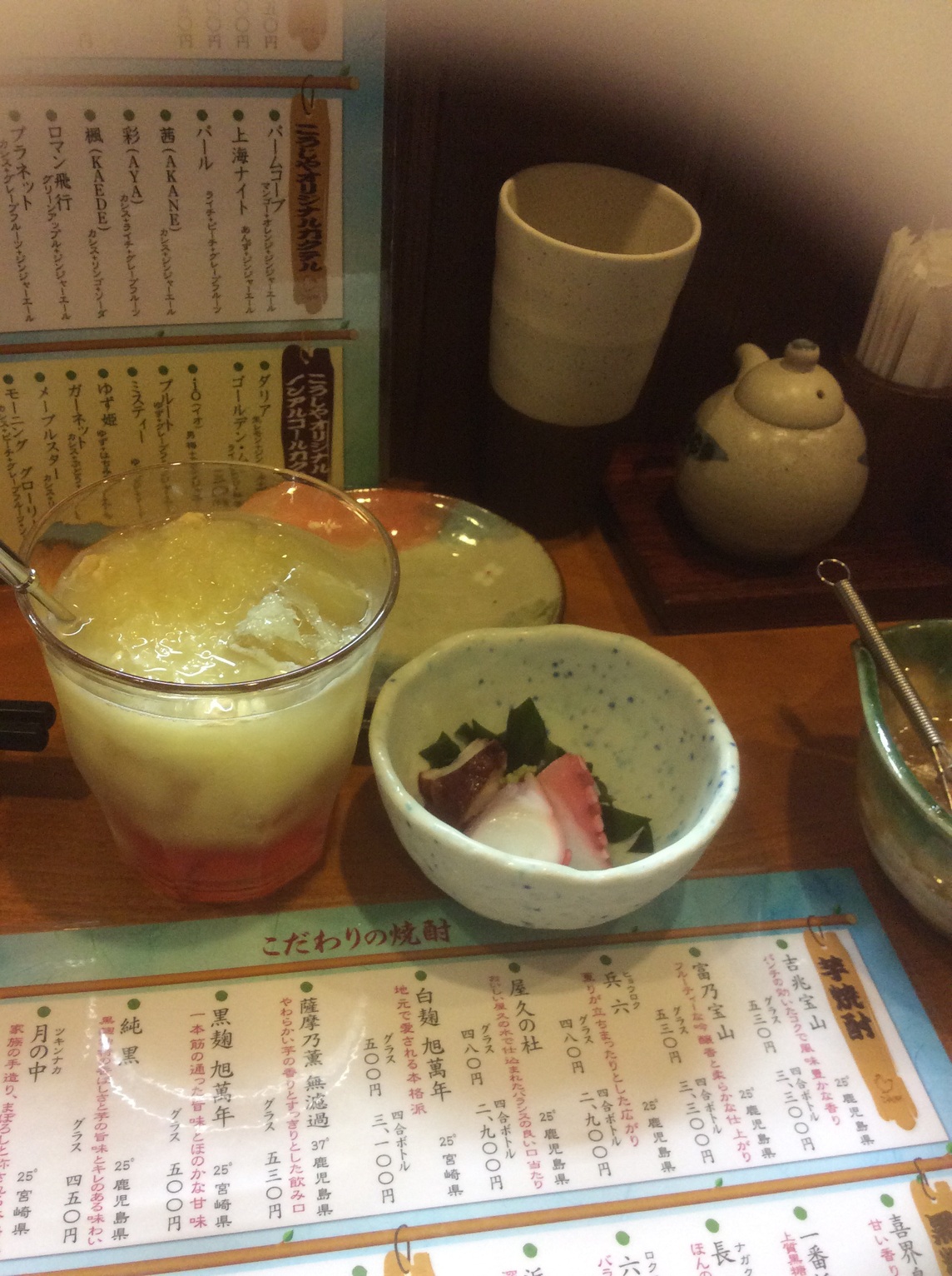 こうじや name=