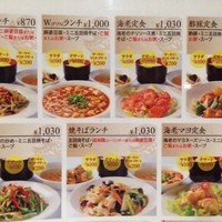 中国料理 青冥 堂島本店 - 