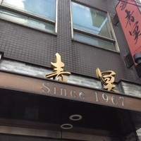 中国料理 青冥 堂島本店 - 