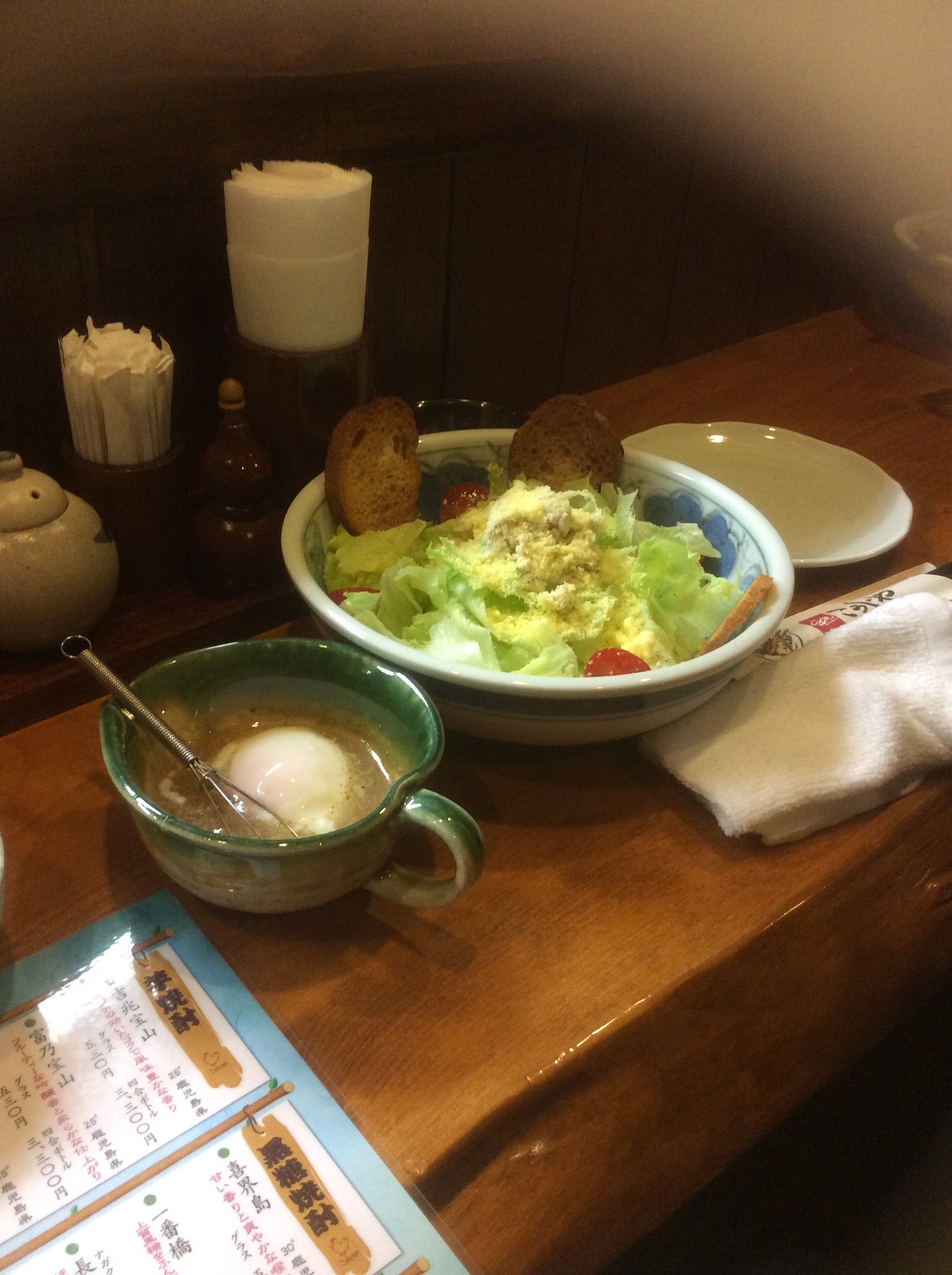 こうじや name=