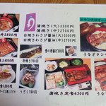 うな雄 - メニュー(店内)