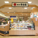 菓匠 榮太楼 - マリンゲート店♥️