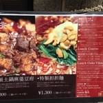 中国料理 瑞兆 - 