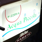 Pizzeria Acqua Piccola - '15 7月下旬