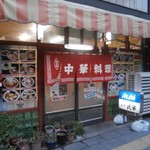 民華 - 映画のセット、、のよぅ～