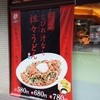 はなまるうどん 八丁堀店