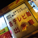 バスラーメン - 