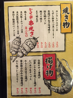 h Washoku Izakaya Uokichi Torikichi - 