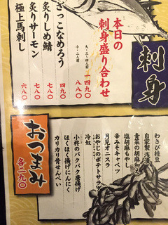 h Washoku Izakaya Uokichi Torikichi - 