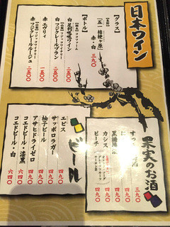 h Washoku Izakaya Uokichi Torikichi - 