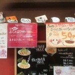 豚さん食堂 - 美味しそうなメニュー