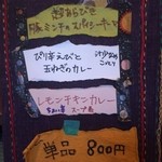 カレー屋ヌンクイ - 