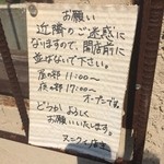 カレー屋ヌンクイ - 