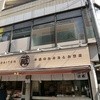 牛蔵売店