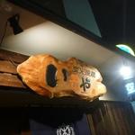 炭火焼鳥いもや - 外観