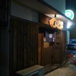 炭火焼鳥いもや - 外観