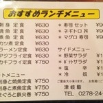 津岐鮨 - ランチメニュー